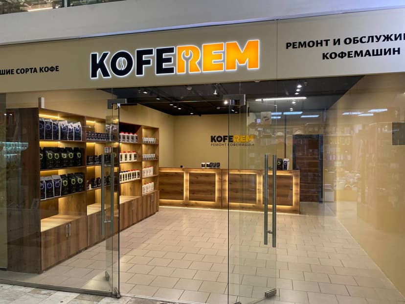 Сервис-центр KofeRem у метро Марьино